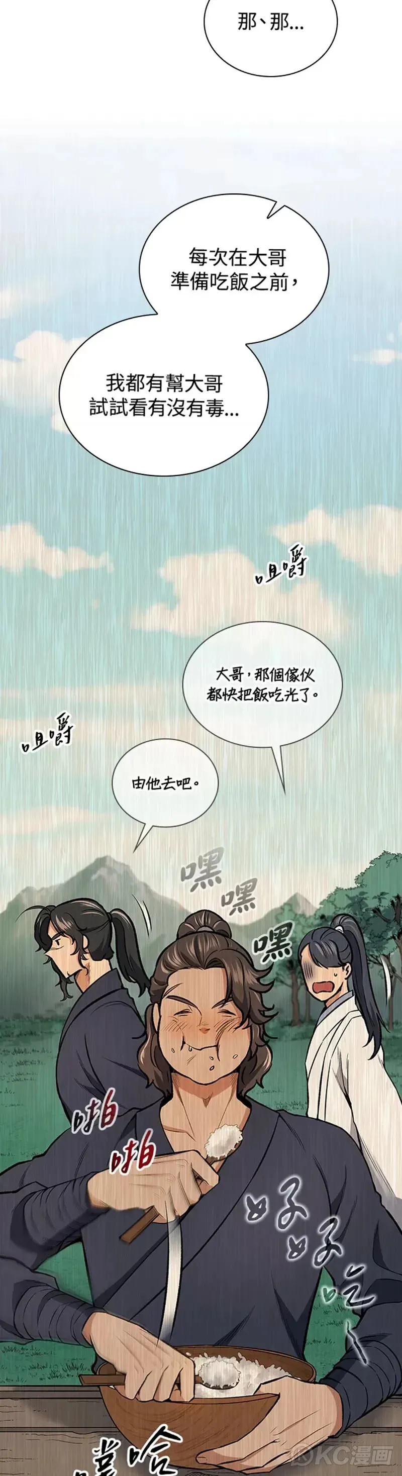 第43话 第13页