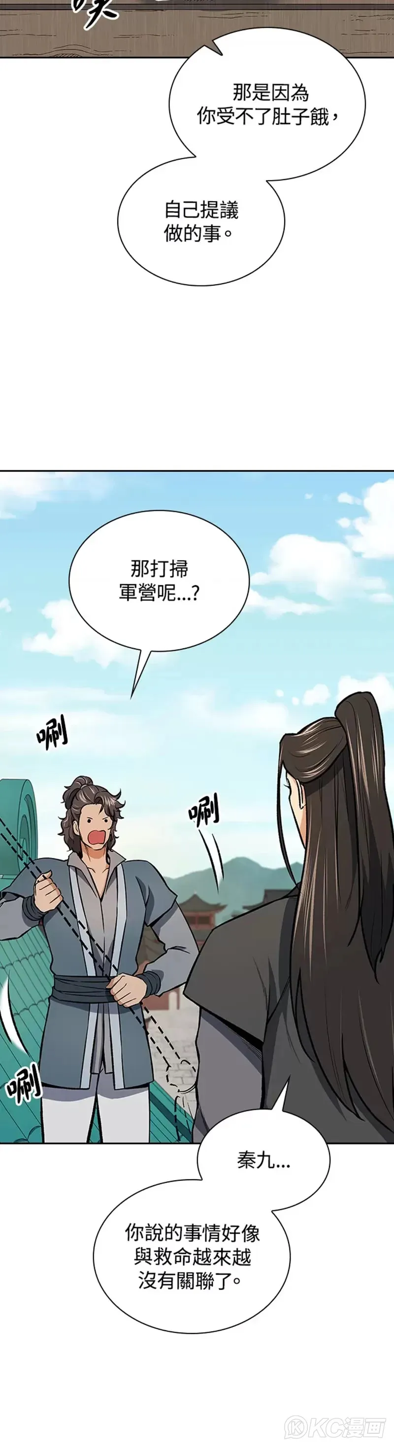 第43话 第14页