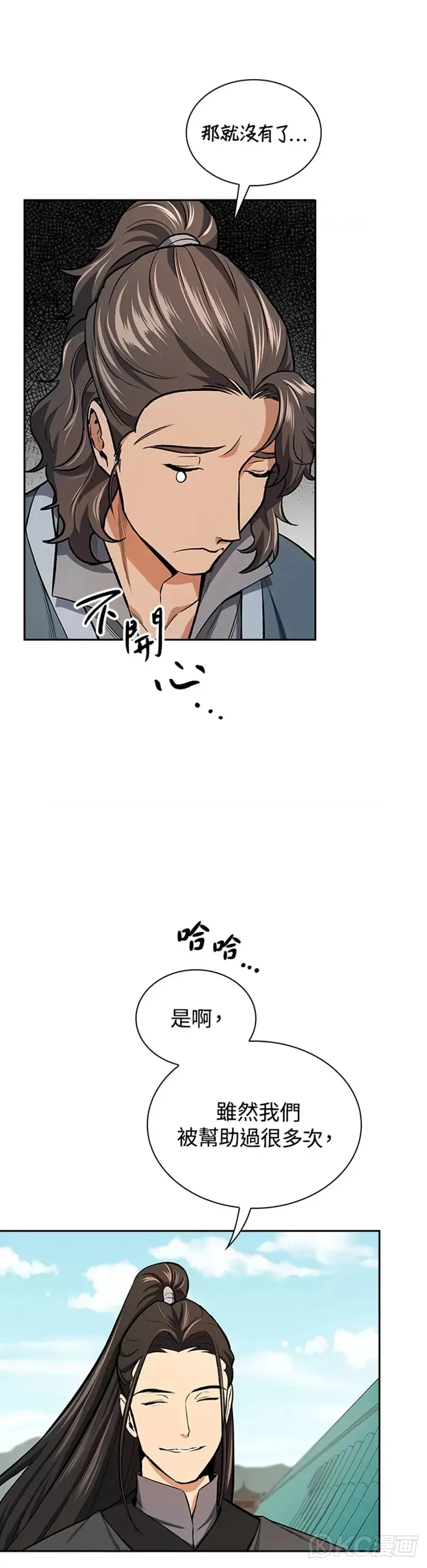 第43话 第15页