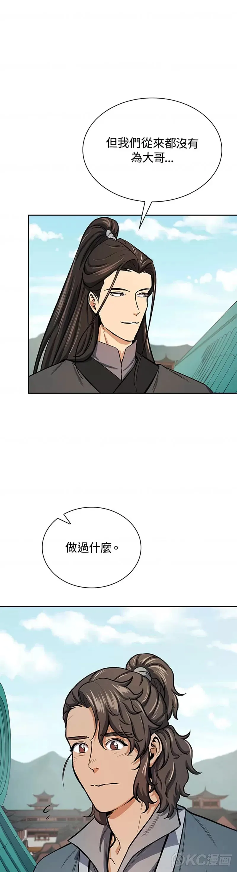 第43话 第16页
