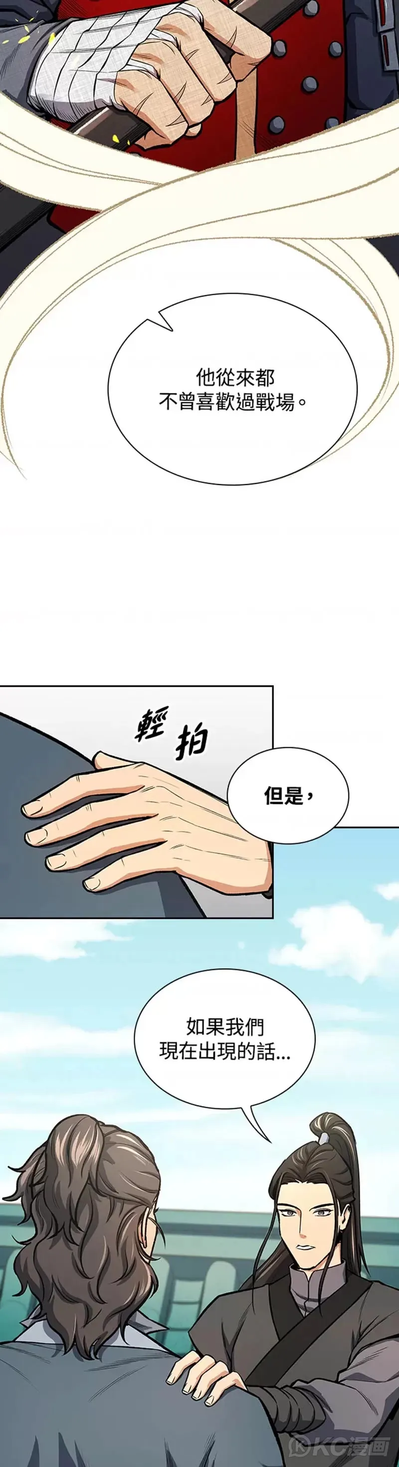 第43话 第18页
