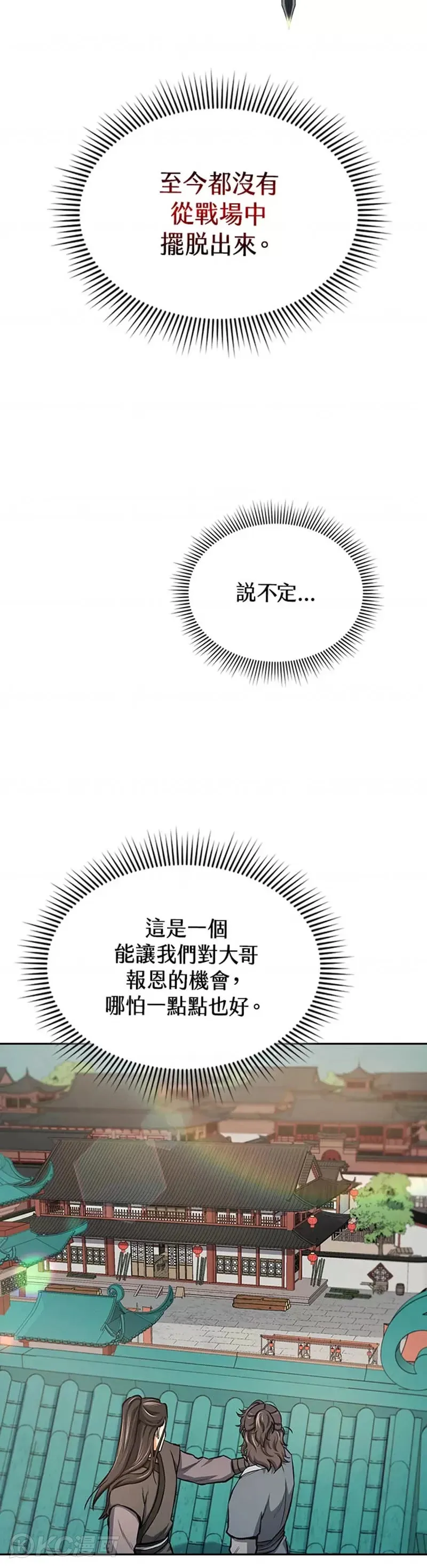 第43话 第20页