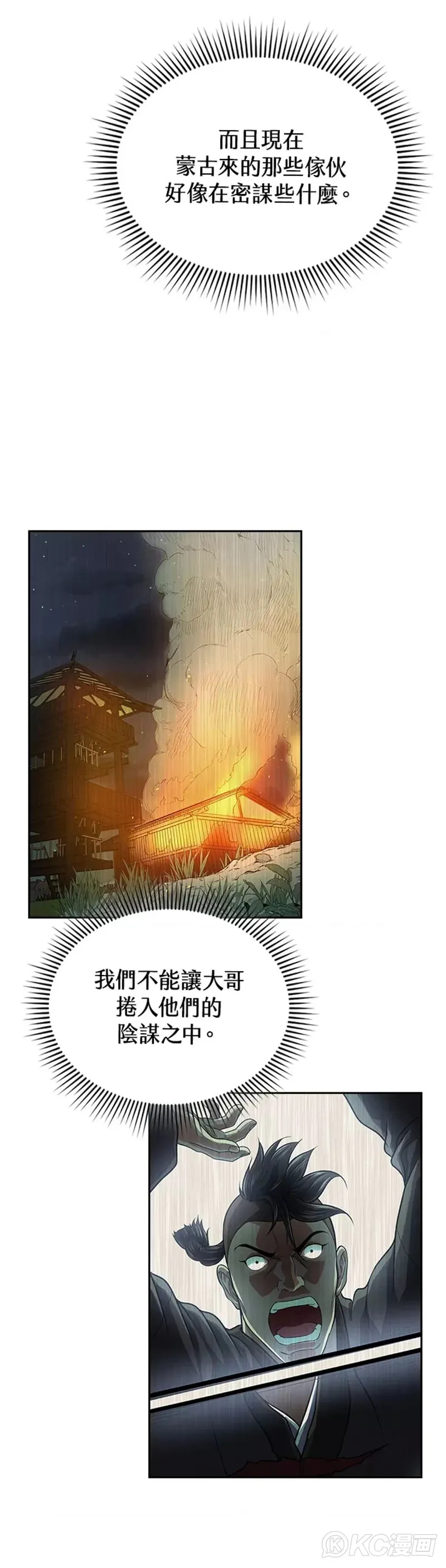 第43话 第21页