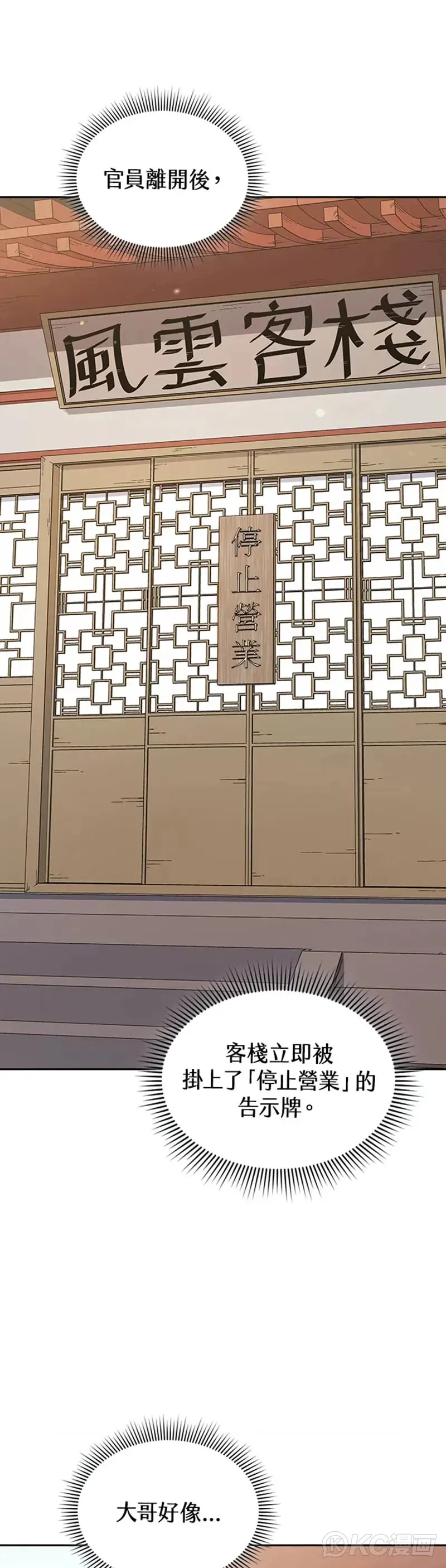 第43话 第24页