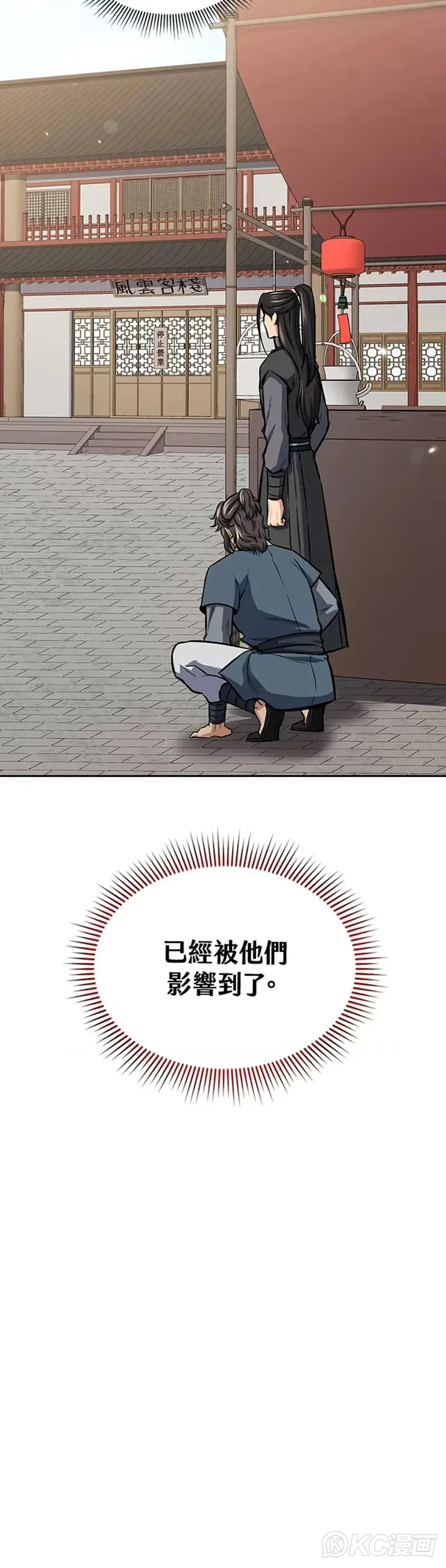 第43话 第25页