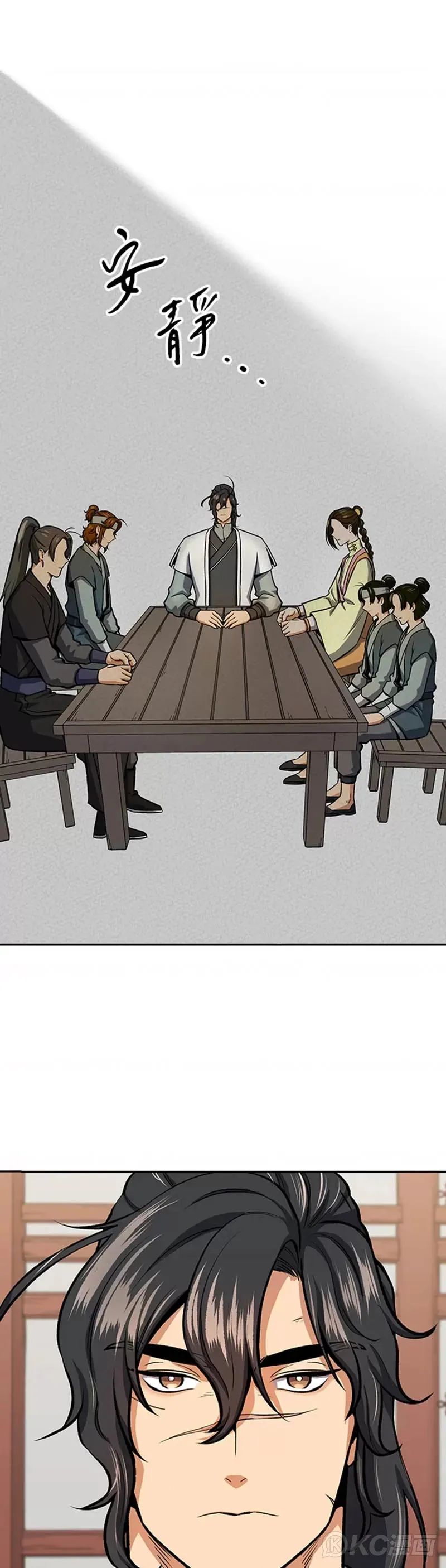 第43话 第26页