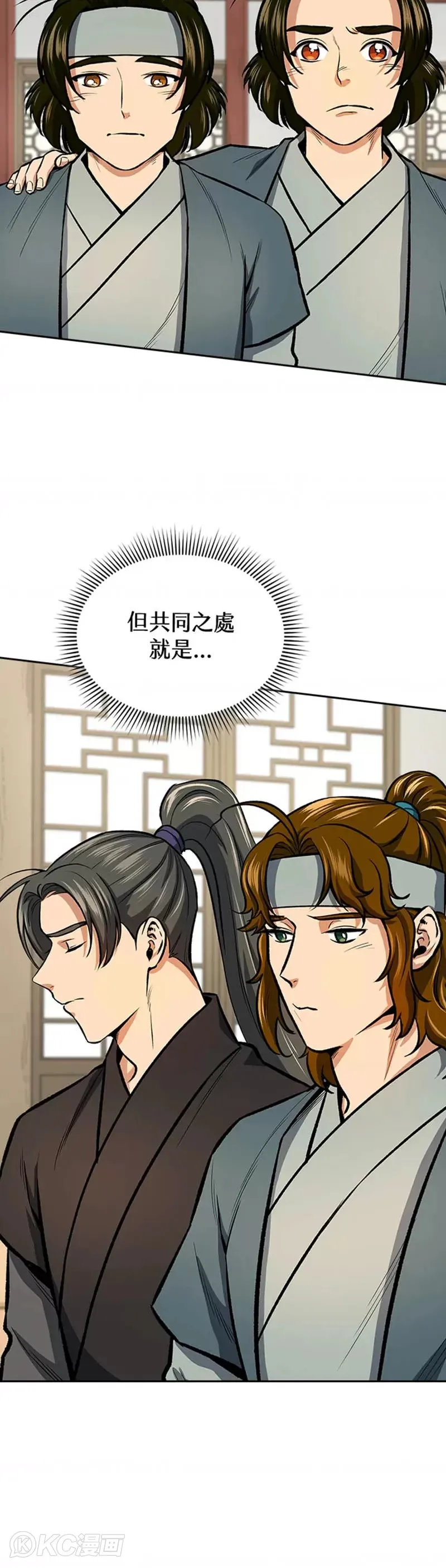第43话 第28页