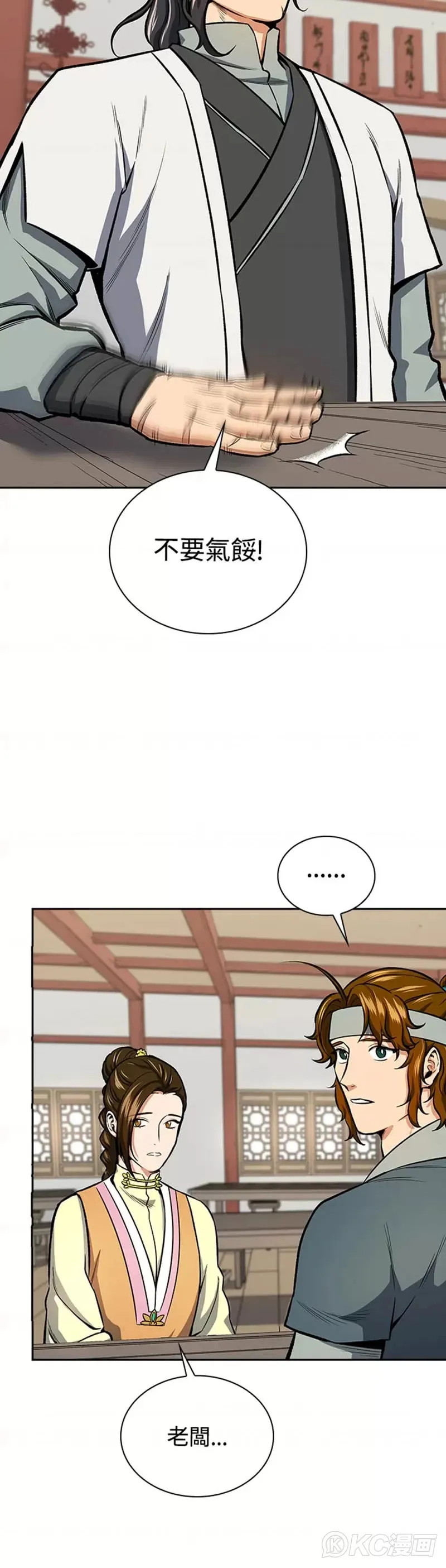 第43话 第30页
