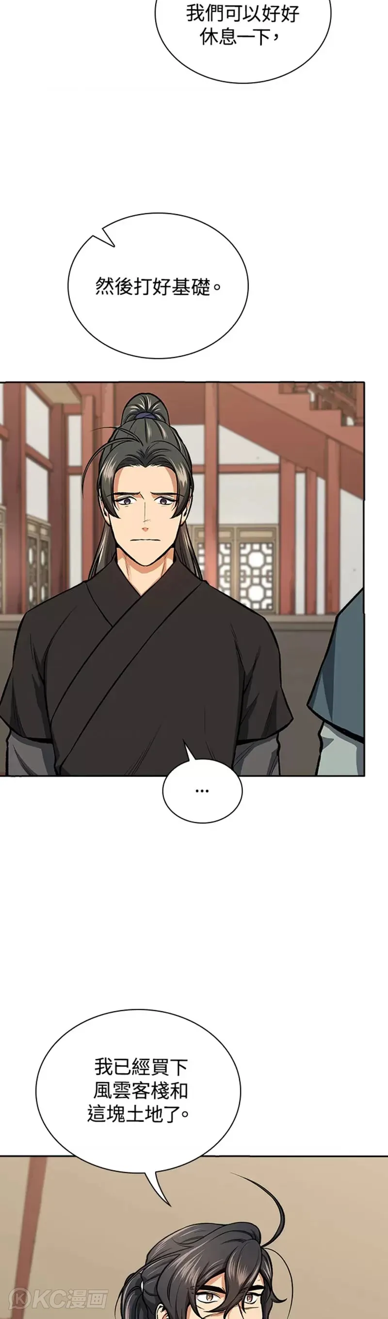 第43话 第32页