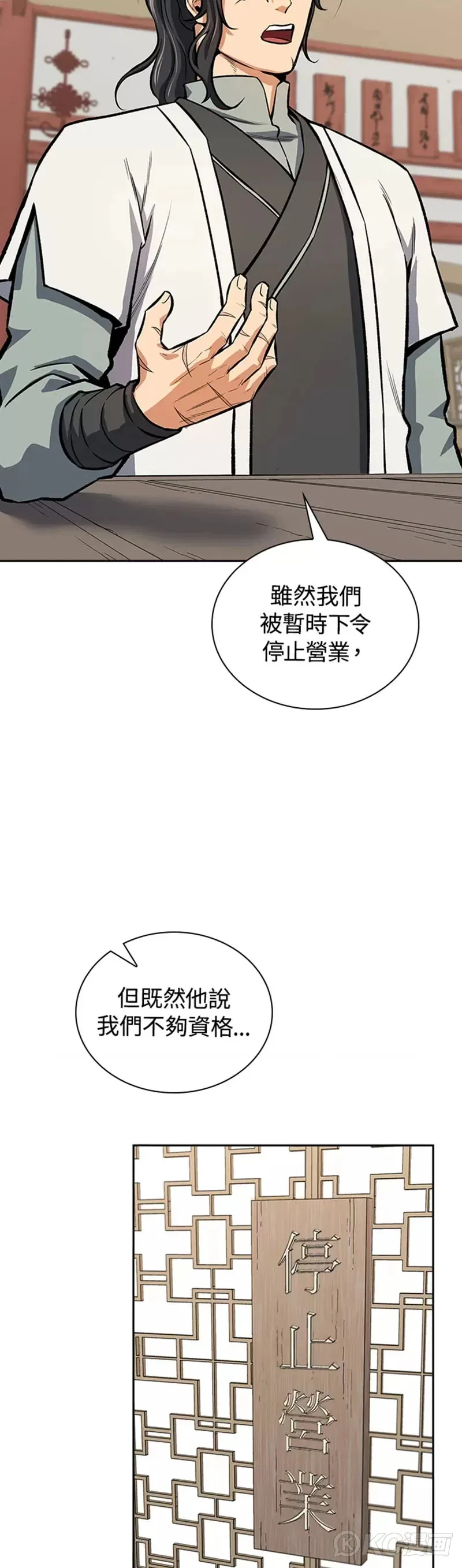 第43话 第33页