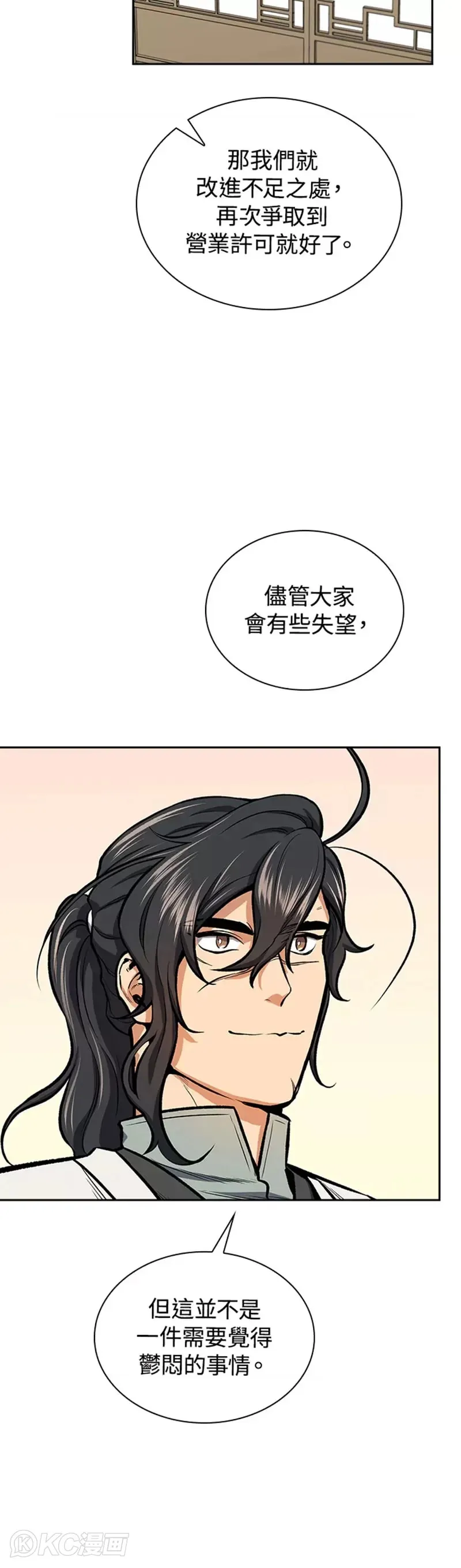 第43话 第34页