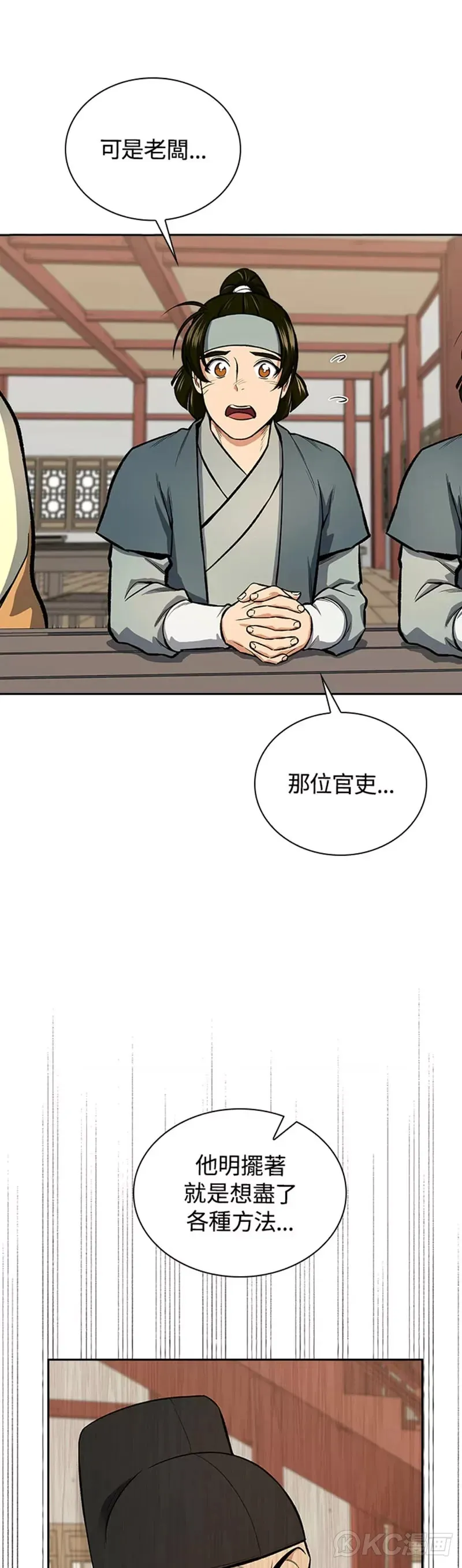 第43话 第35页