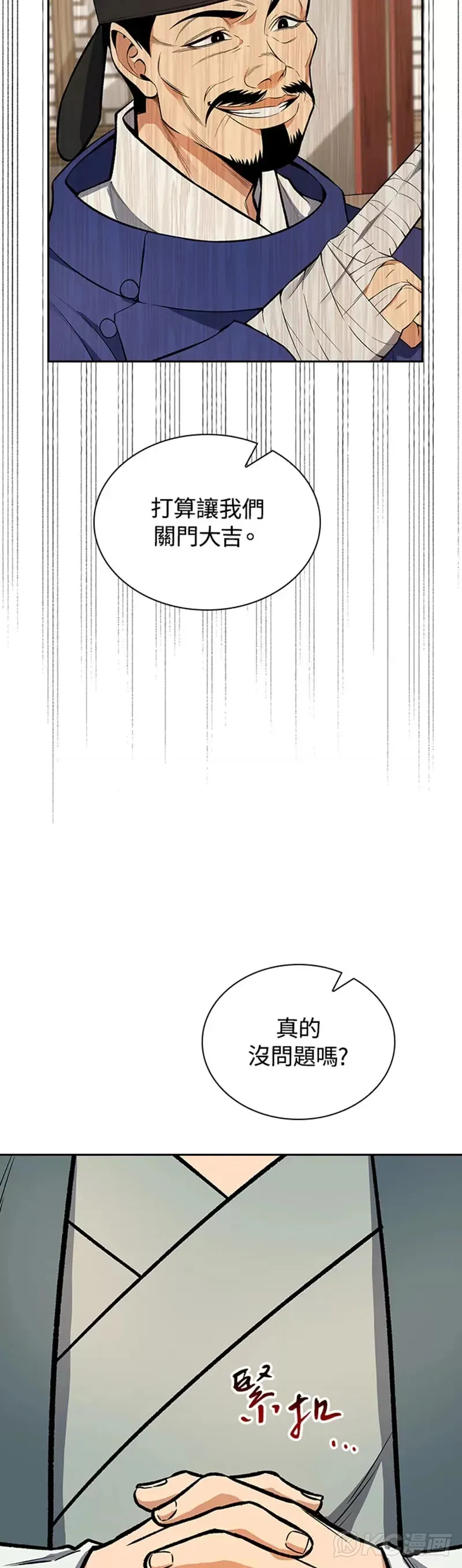 第43话 第36页