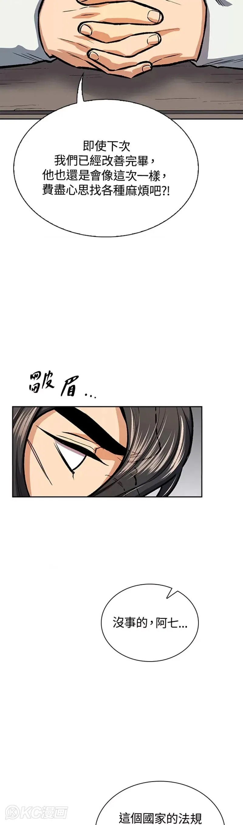 第43话 第37页