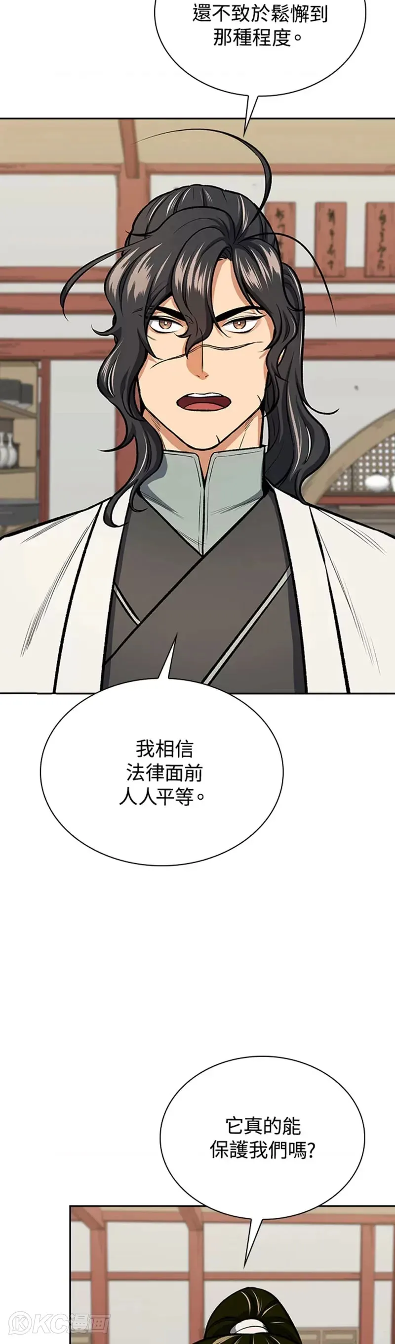 第43话 第38页