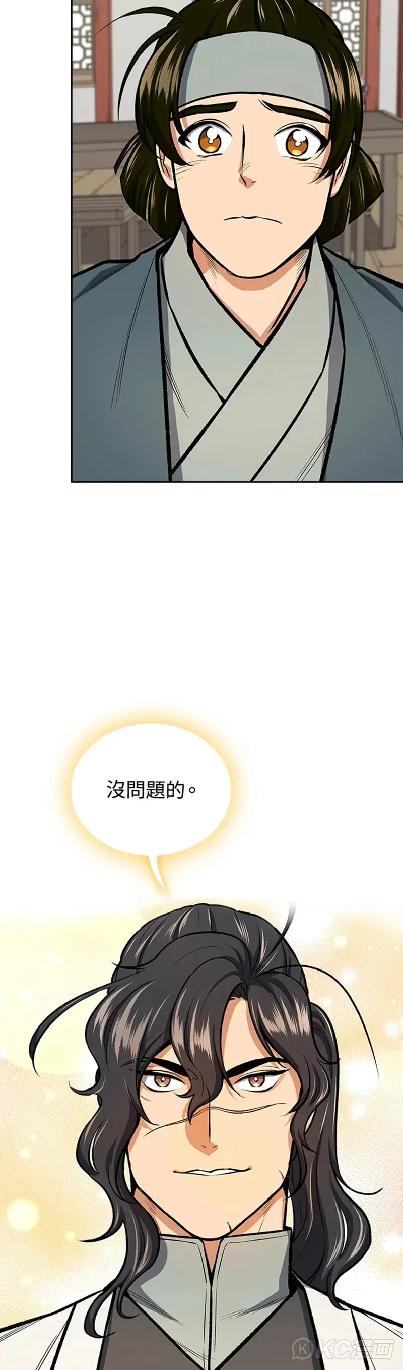 第43话 第39页
