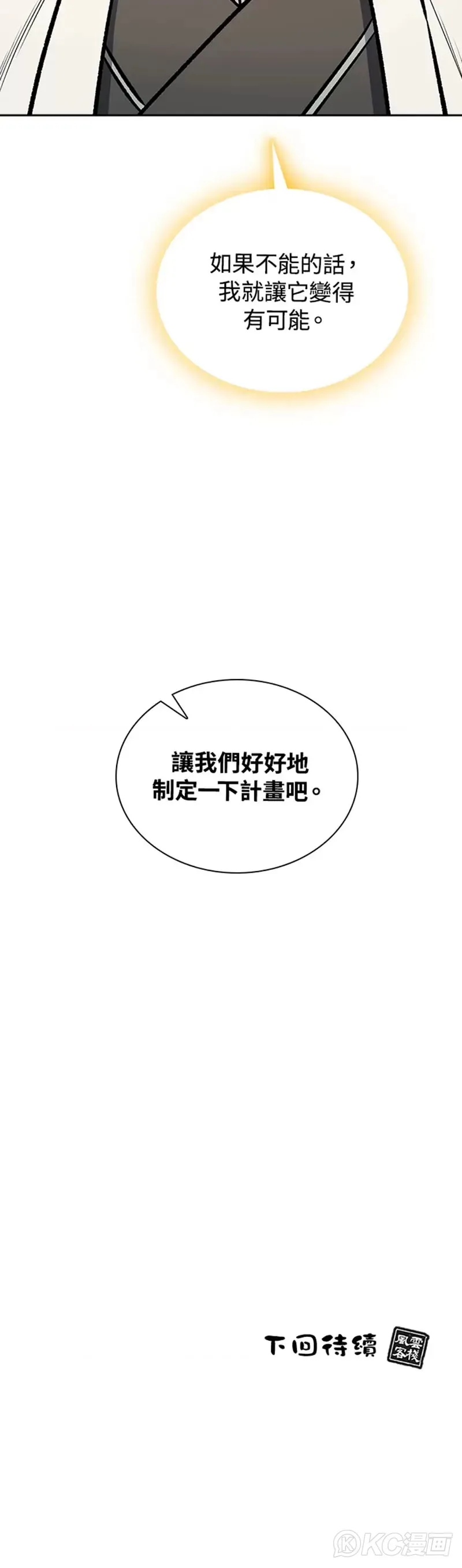 第43话 第40页