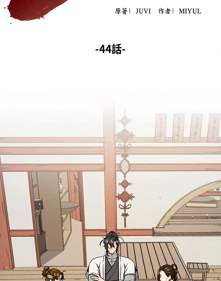 第44话 第2页