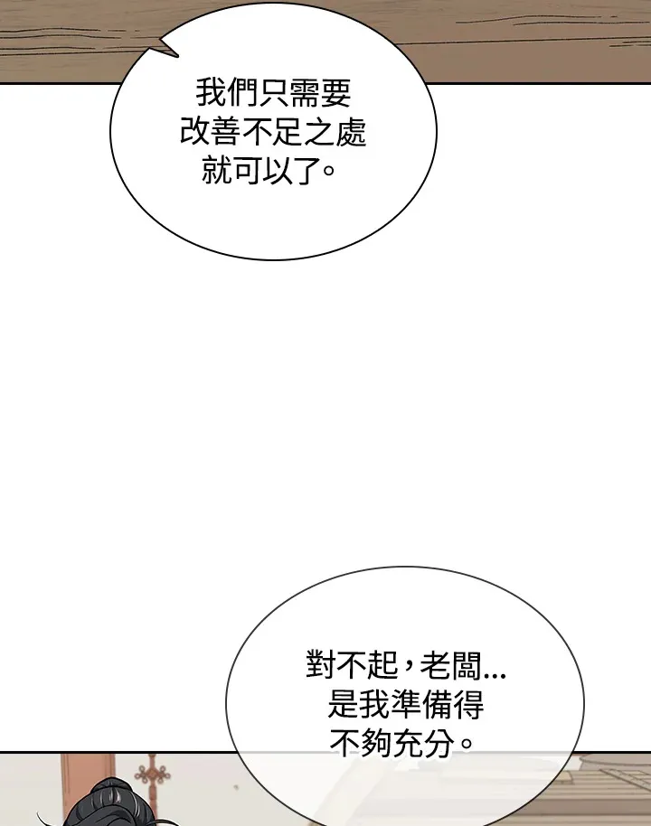 第44话 第4页