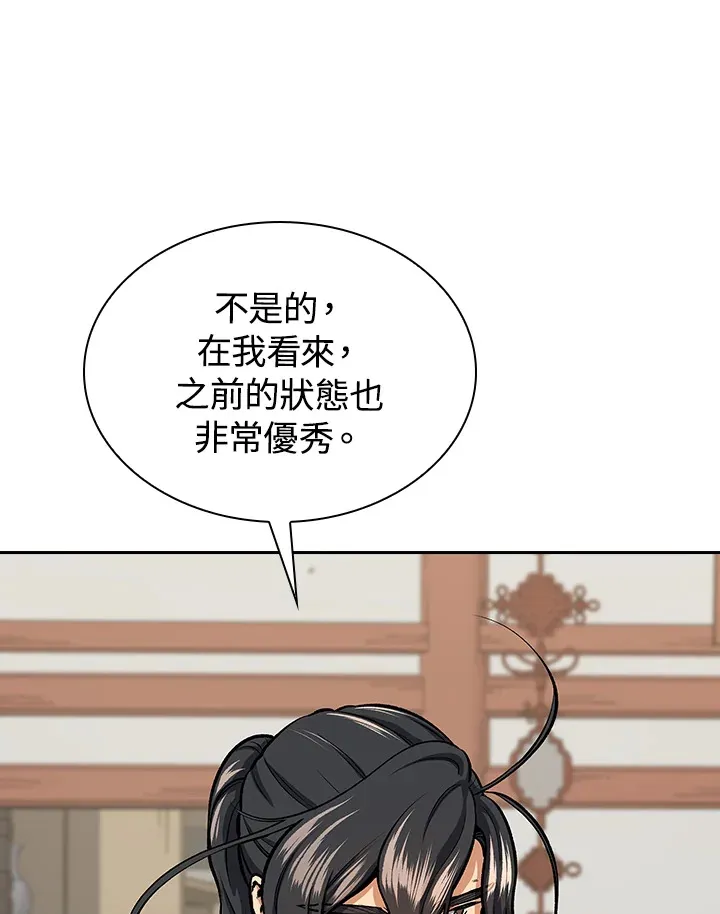第44话 第6页
