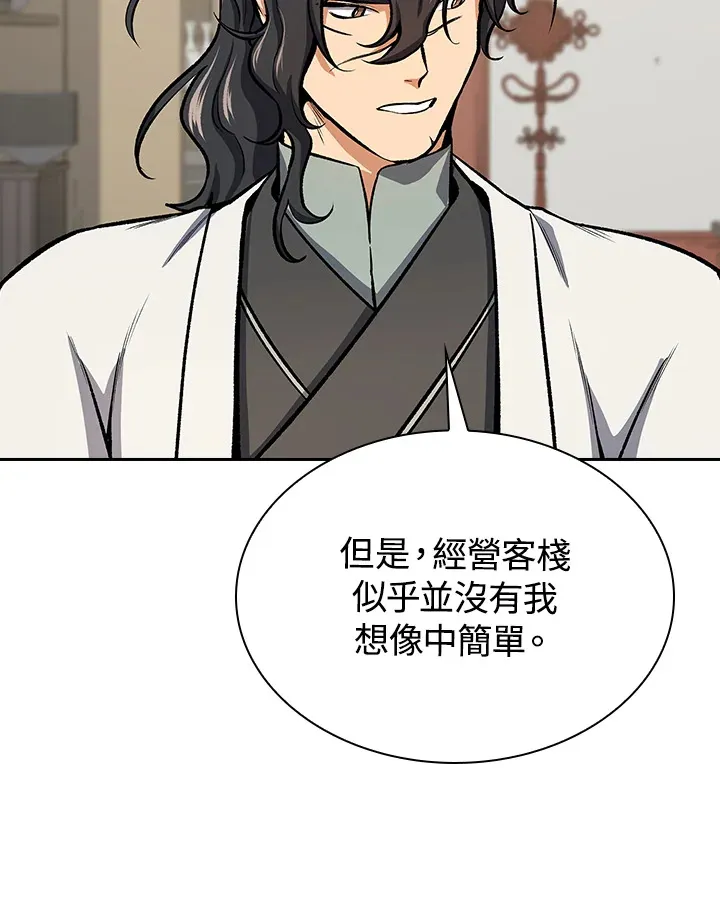 第44话 第7页