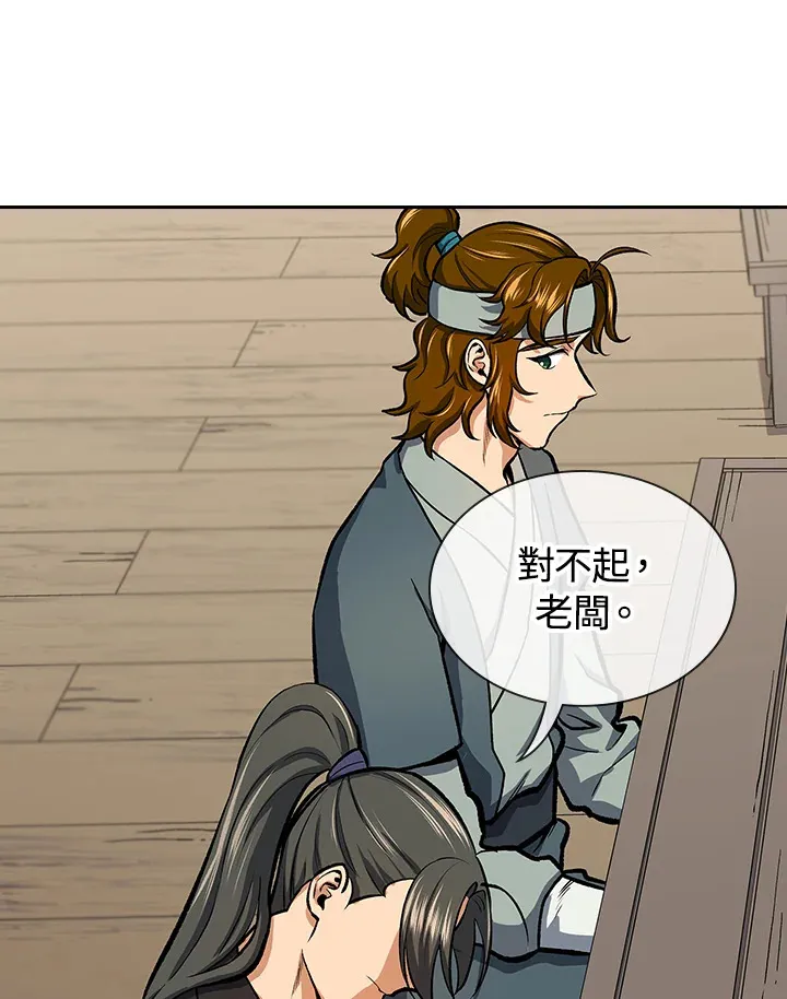 第44话 第8页