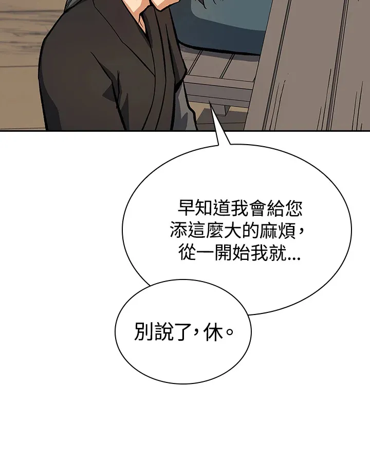 第44话 第9页