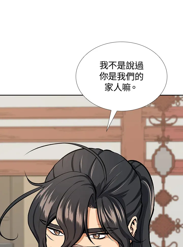 第44话 第10页