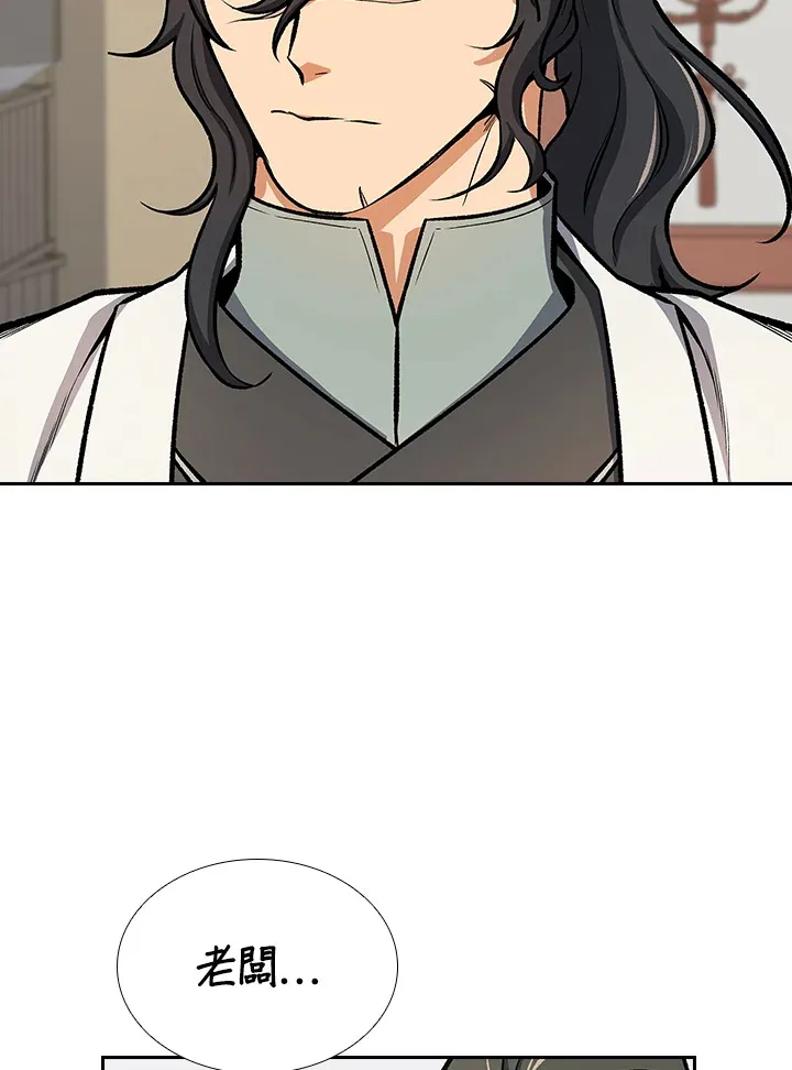 第44话 第11页