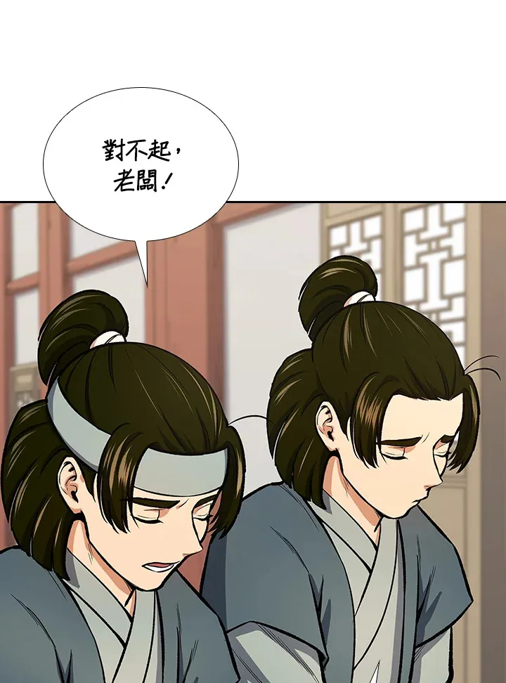 第44话 第13页