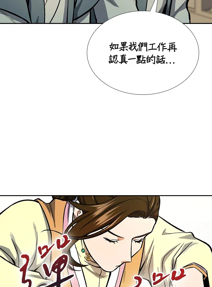 第44话 第14页