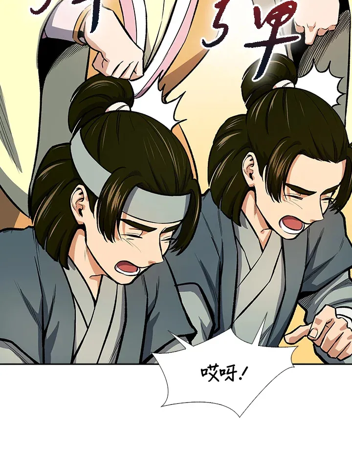 第44话 第15页