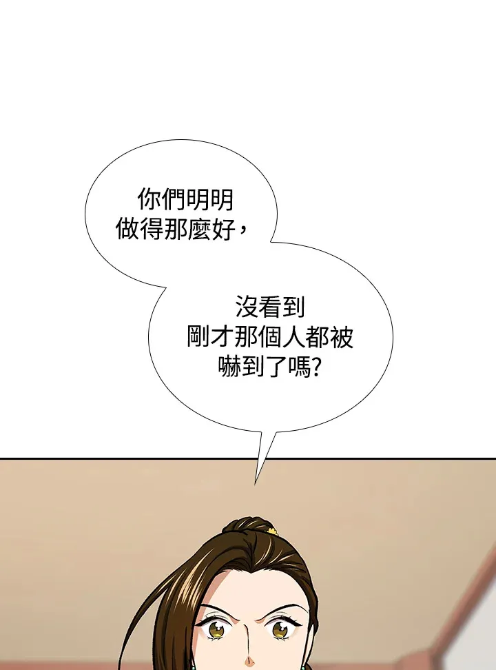 第44话 第16页