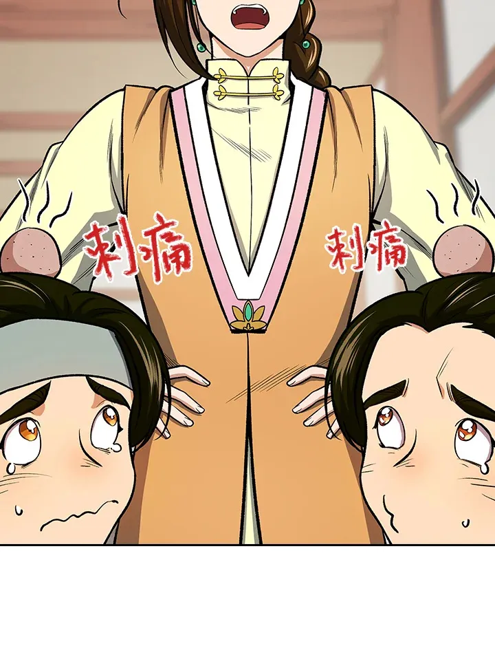 第44话 第17页