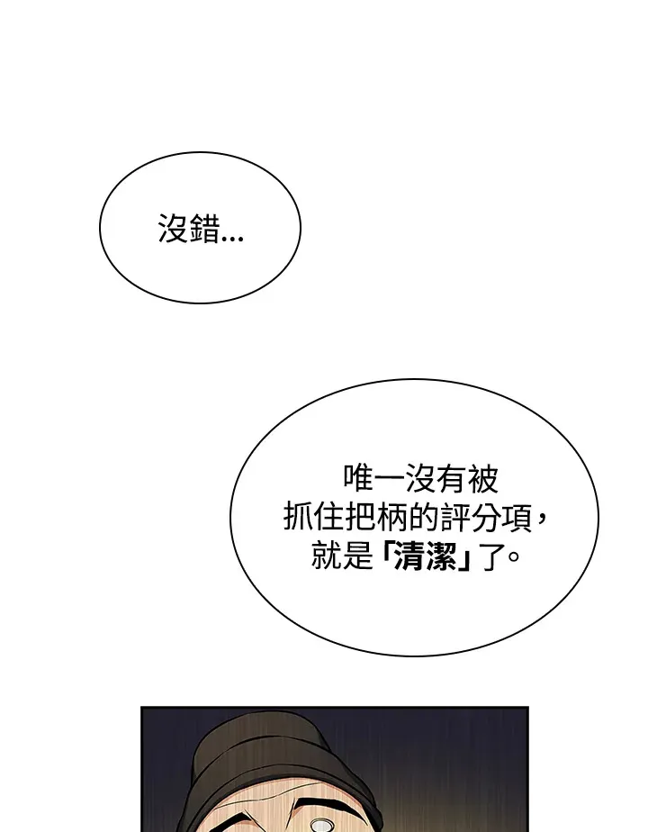 第44话 第18页