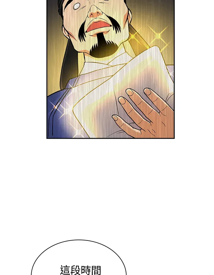 第44话 第19页