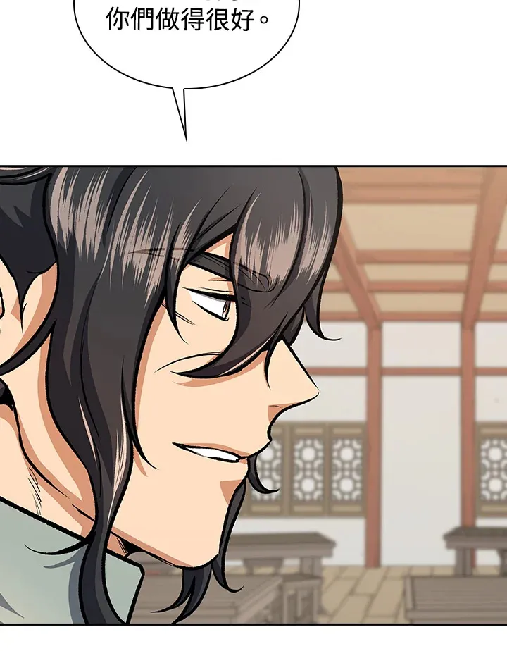 第44话 第20页
