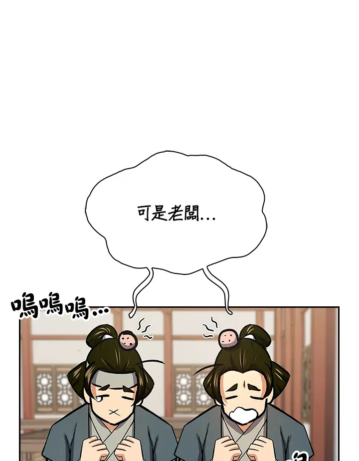 第44话 第21页