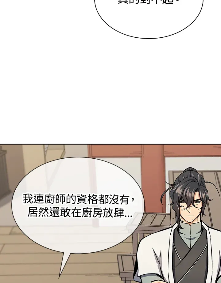 第44话 第24页