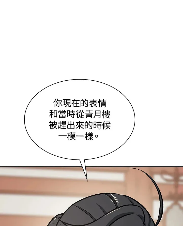 第44话 第31页