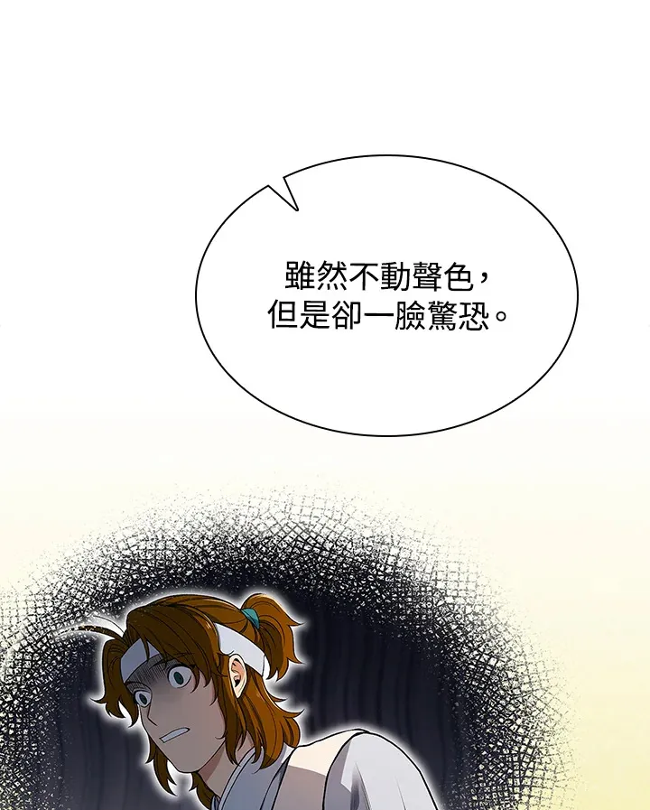 第44话 第33页
