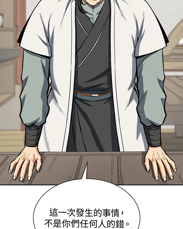 第44话 第36页