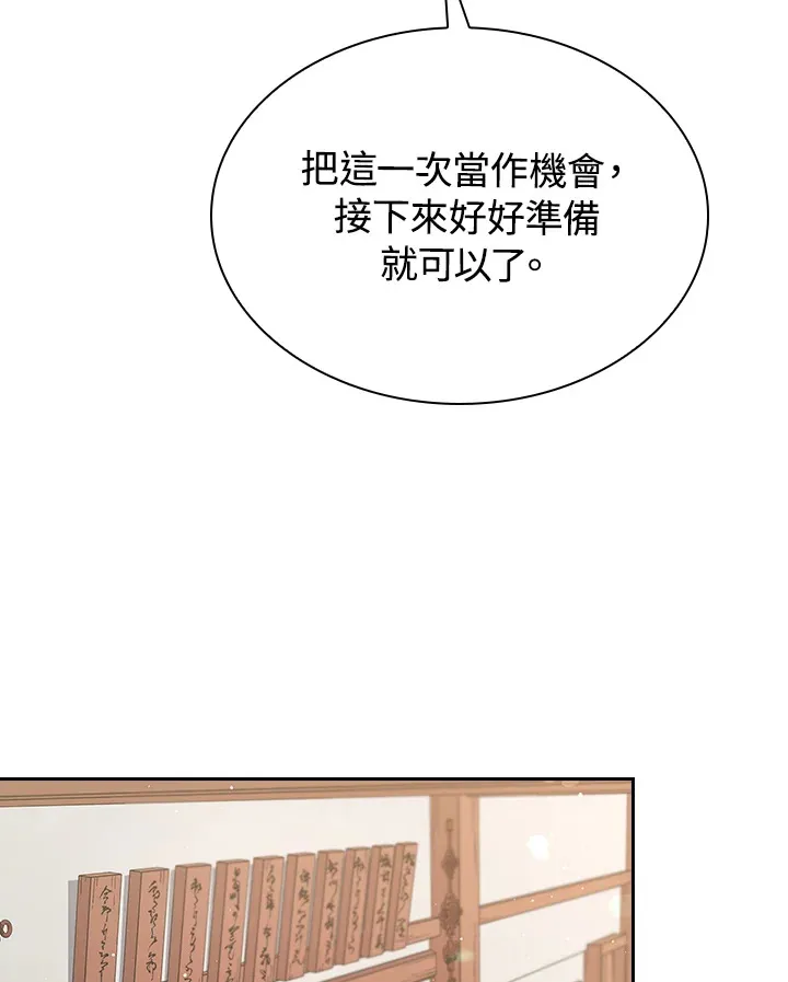 第44话 第39页