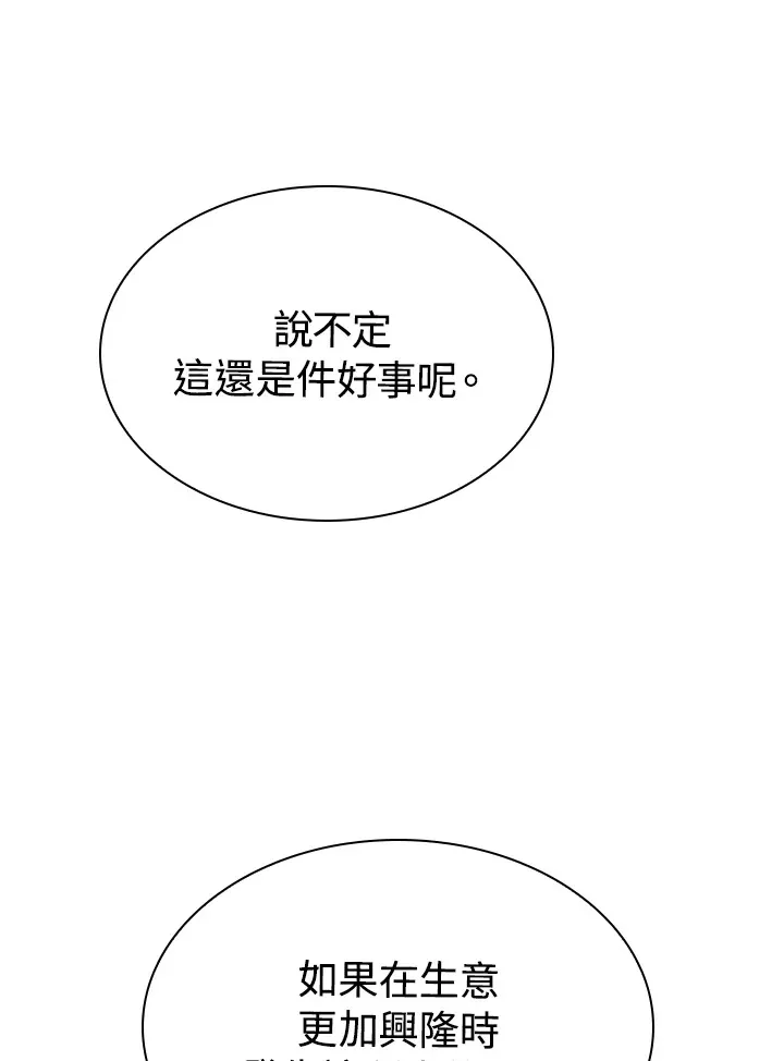 第44话 第41页