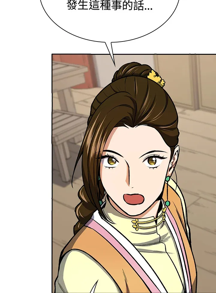 第44话 第42页