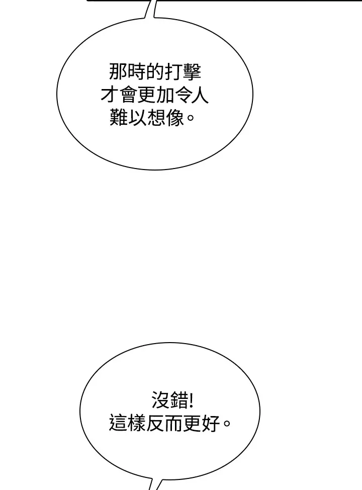 第44话 第43页