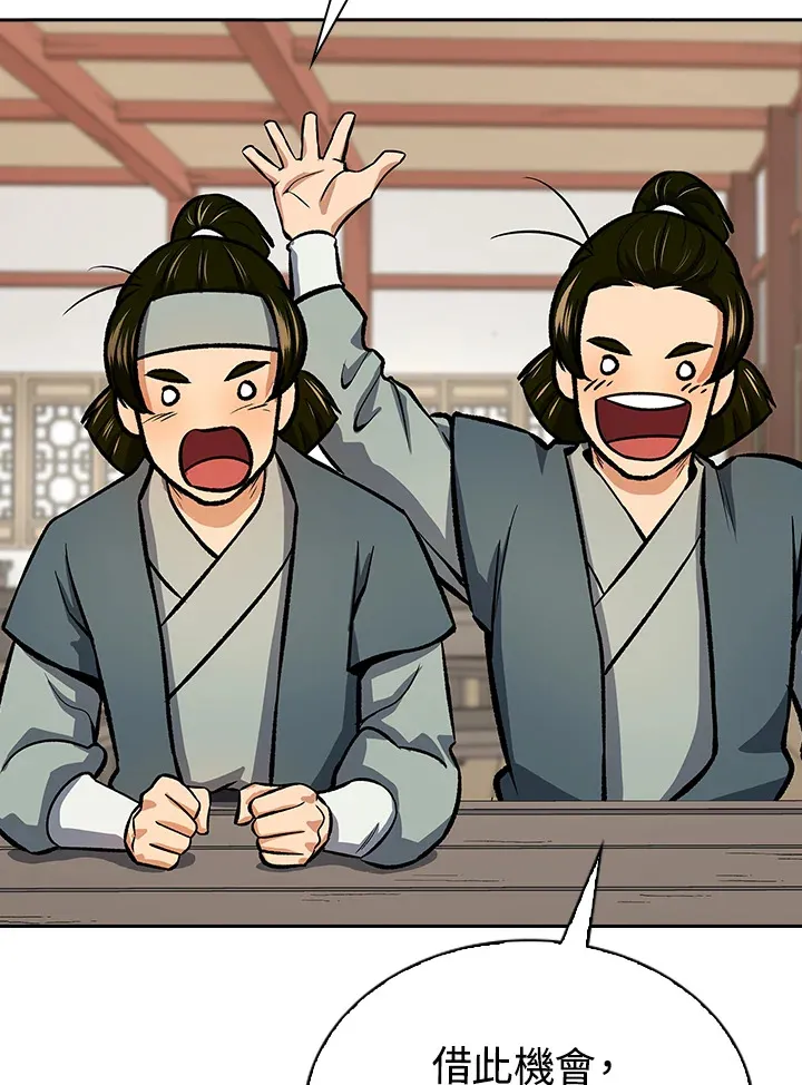 第44话 第44页