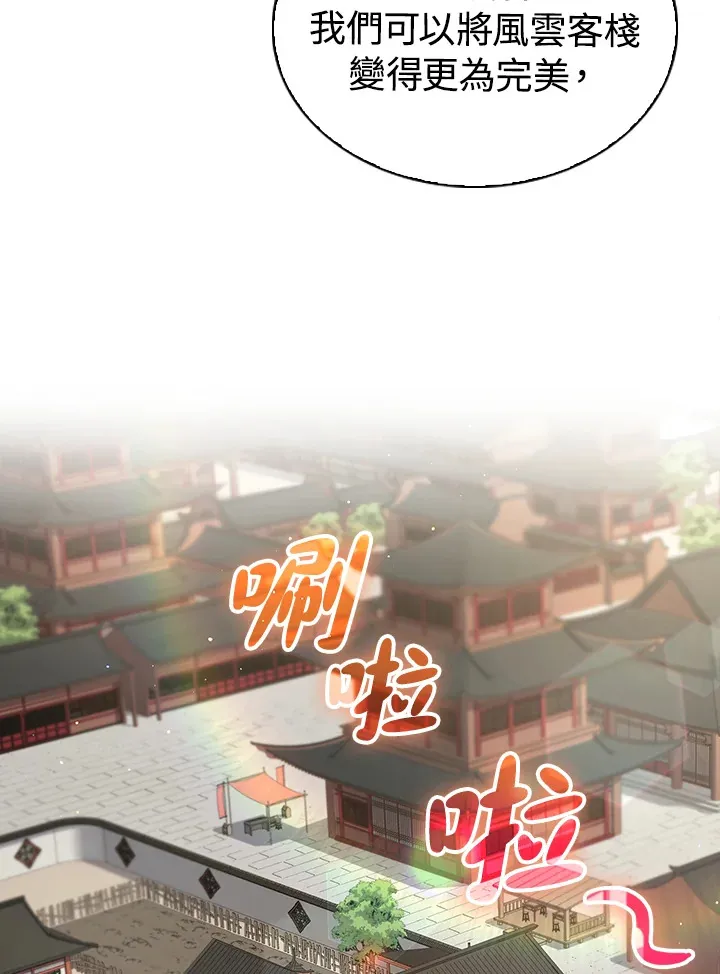 第44话 第45页