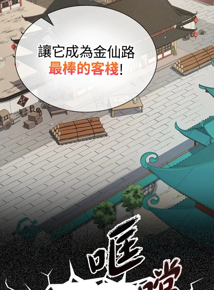 第44话 第46页
