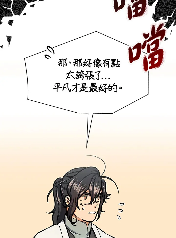 第44话 第47页